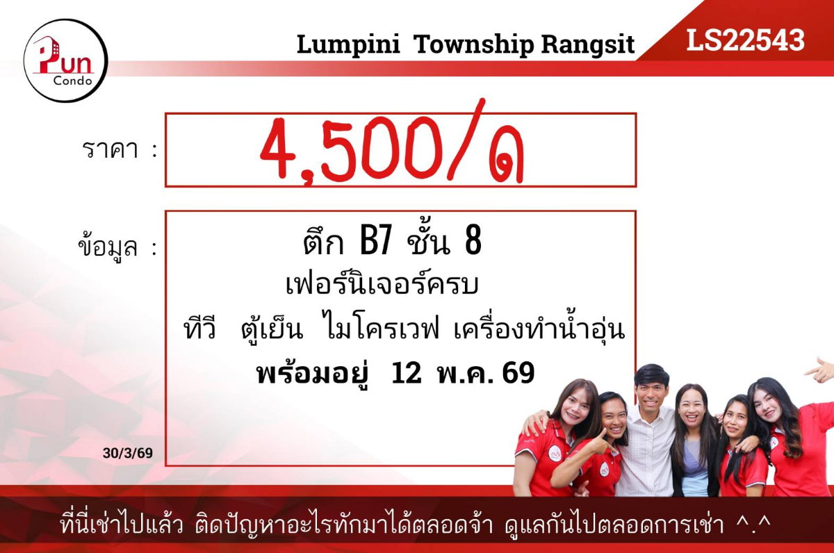 picture Lumpini township rungsit for rent - 9/9