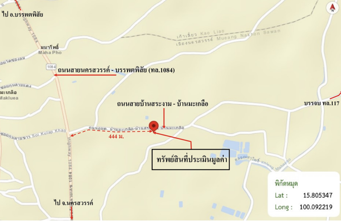 รูป ที่ดินว่างเปล่า 1819 ตร.วา เมืองนครสวรรค์ นครสวรรค์ 2.7M - รูปที่ 11/12
