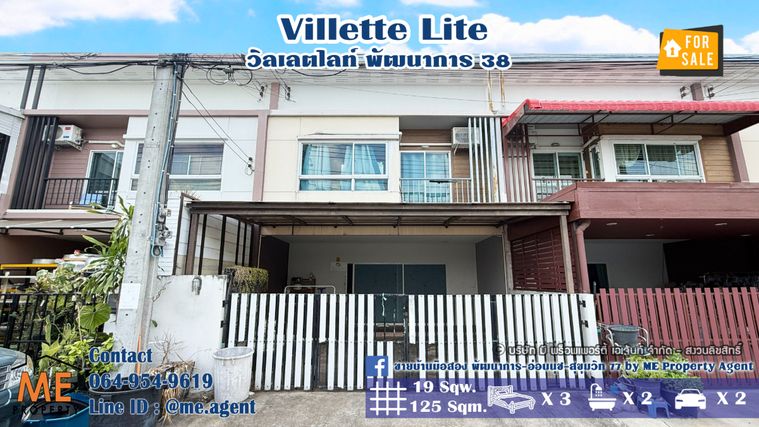 For Sale townhouse Villette Lite Pattanakarn 38 Located on the main road at the front of the project. Prime location Tel: 085-161-9569 (TF57-19)