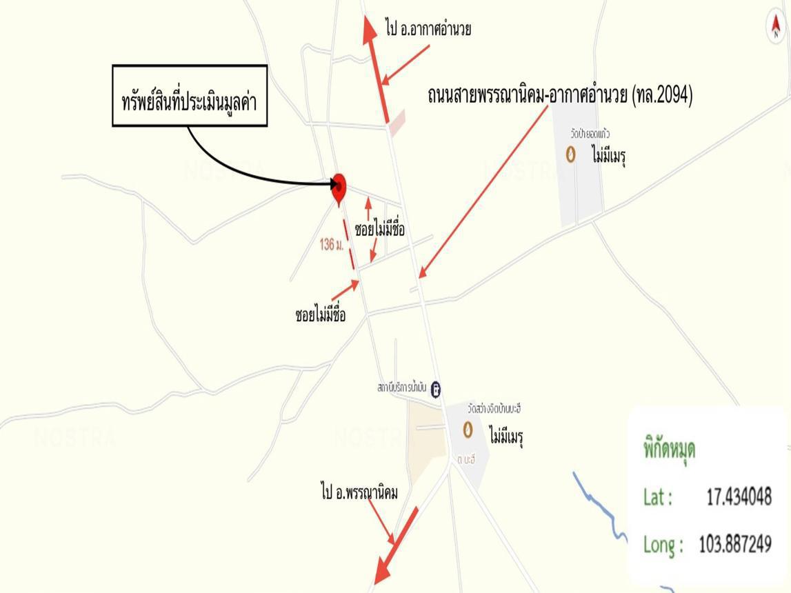 รูป บ้านเดี่ยว 255 ตร.วา พรรณานิคม สกลนคร 3.1M - รูปที่ 41/42