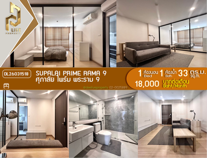 รูปภาพ DL26031518 Condo for rent, Supalai Prime Rama 9 near  MRT พระราม 9, ready to move in, call urgently 0614453194 LineID @162cjixi
