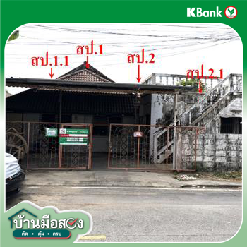 รูป ทาวน์เฮ้าส์ 40 ตร.วา บางบัวทอง นนทบุรี 2.8M - รูปที่ 30/32