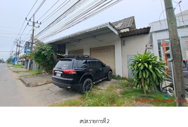 รูป ที่ดินว่างเปล่า 191.4 ตร.วา เกาะสมุย สุราษฎร์ธานี เกาะสมุย สุราษฎร์ธานี 3.7M - รูปที่ 2/12