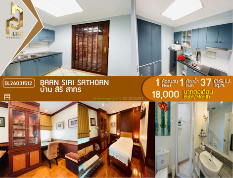 DL26031512 Condo for rent, Baan Siri Sathorn near -, ready to move in, call urgently 0653619502 LineID @897iyzll