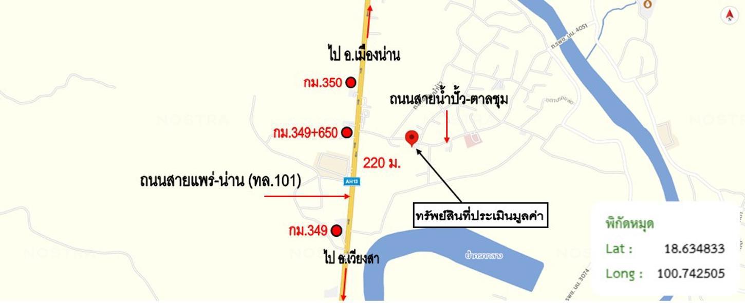 รูป บ้านเดี่ยว 264.3 ตร.วา เวียงสา น่าน 2.9M - รูปที่ 55/56