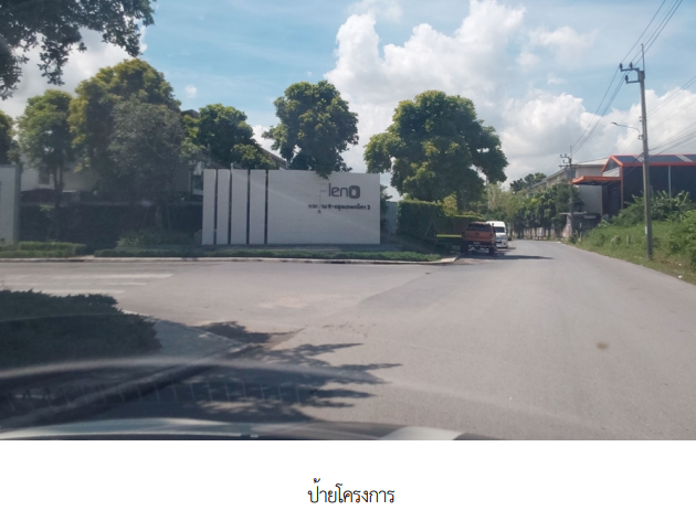 picture TOWN HOUSE 31.9 Sq.w. Saphan Sung Bangkok for 5.5M - 2/11