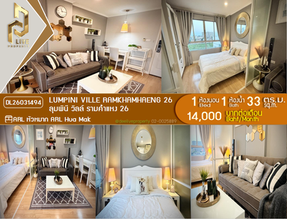 รูปภาพ DL26031494 ให้เช่าคอนโด ลุมพินี วิลล์ รามคำแหง 26 (Lumpini Ville Ramkhamhaeng 26) ใกล้ ARL หัวหมาก พร้อมเข้าอยู่ โทรด่วน 0656259498 LineID @257sxzzu