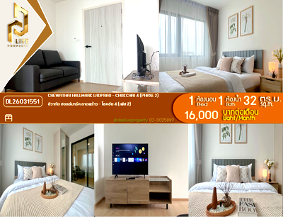 คอนโดให้เช่า : DL26031551 ให้เช่าคอนโด ชีวาทัย ฮอลล์มาร์ค ลาดพร้าว - โชคชัย 4 (เฟส 2) (Chewathai Hallmark Ladprao - Chokchai 4 (Phase 2)) ใกล้ - พร้อมเข้าอยู่ โทรด่วน 0842740999 LineID @523dslwi