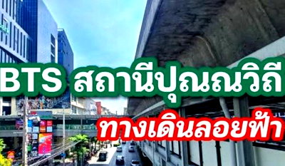 Houses for rent BTS Punnawithi : House for rent, Sukhumvit Soi 64, area 95 sq wah