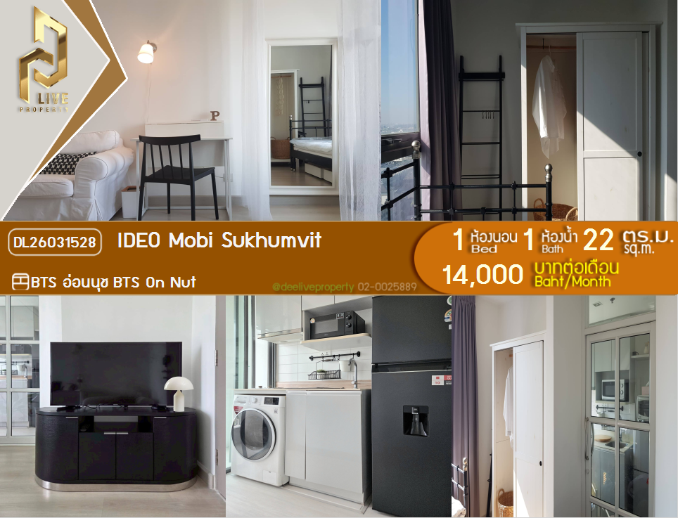 รูป DL26031528 ให้เช่าคอนโด ไอดีโอ โมบิ สุขุมวิท (IDEO Mobi Sukhumvit) ใกล้ BTS อ่อนนุช พร้อมเข้าอยู่ โทรด่วน 0653619502 LineID @897iyzll - รูปที่ 1/6