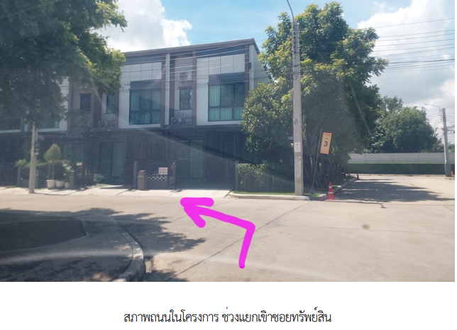 picture TOWN HOUSE 31.9 Sq.w. Saphan Sung Bangkok for 5.5M - 4/11