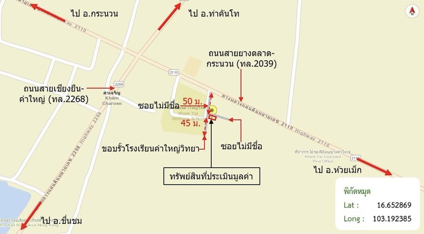 รูป บ้านเดี่ยว 40 ตร.วา ห้วยเม็ก กาฬสินธุ์ 853,000 - รูปที่ 23/24
