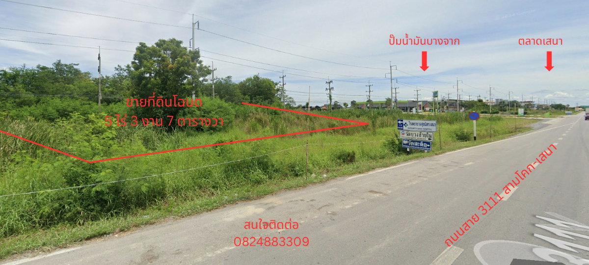 รูป ขายที่ดิน 5 ไร่ 3 งาน 7 ตร.ว. ห่างจากแยก อ.เสนา จ.อยุธยา 900 เมตร ติดถนน - รูปที่ 1/1