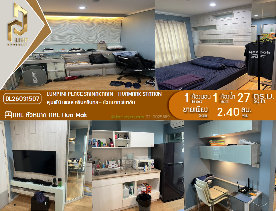 รูป DL26031507 ขายคอนโด ลุมพินี เพลส ศรีนครินทร์ - หัวหมาก สเตชัน (Lumpini Place Srinakarin - Huamark Station) ใกล้ ARL หัวหมาก พร้อมเข้าอยู่ โทรด่วน 0653619502 LineID @897iyzll - รูปที่ 1/7