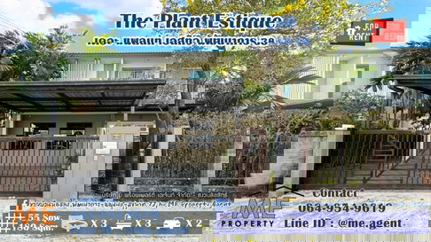 ให้เช่า บ้านเดี่ยว เดอะ แพลนท์ เอสทีจ พัฒนาการ 38 ตกแต่งสวย พร้อมเข้าอยู่ ใกล้ เอกมัย - ทองหล่อ - สุขุมวิท โทร 064-954-9619 (RBE26-55)