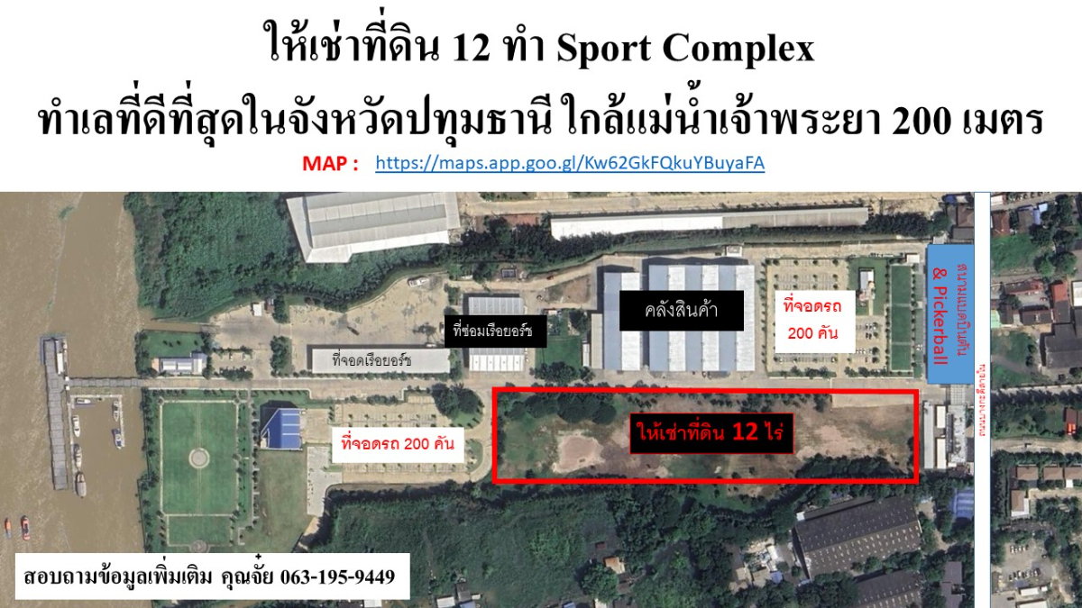 รูป ให้เช่าที่ดิน 12 ไร่ใกล้แม่น้ำเจ้าพระยา จ.ปทุมธานี - รูปที่ 1/4