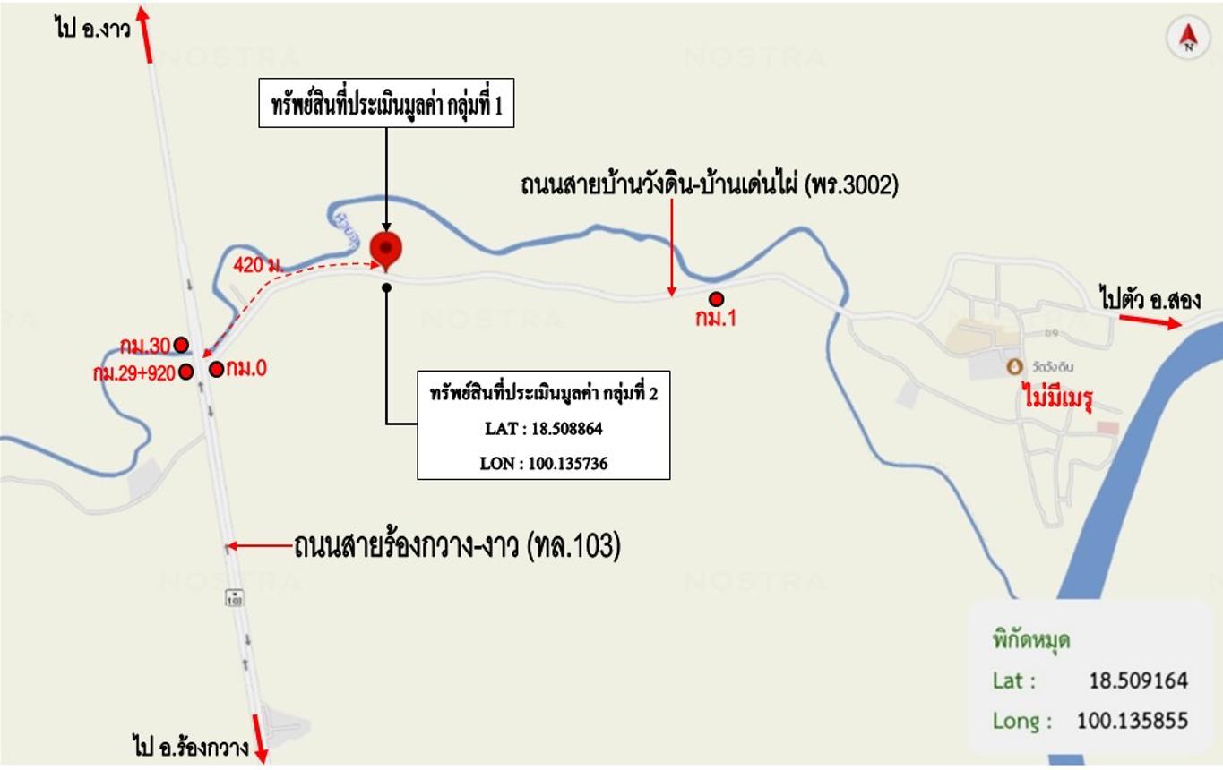 รูป บ้านเดี่ยว 2558 ตร.วา สอง แพร่ 1.9M - รูปที่ 37/38
