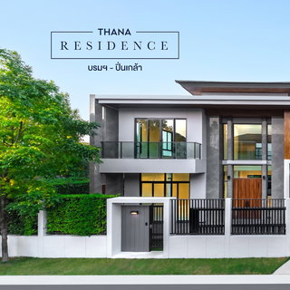 ธนาเรสซิเดนซ์ บรมฯ - ปิ่นเกล้า