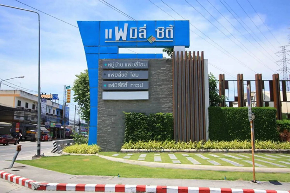 รูป ขายบ้านเดี่ยว ขายบ้านเดี่ยวพร้อมอยู่ หมู่บ้านแฟมิลี่ซิตี้โฮม2 นาป่า ชลบุรี - รูปที่ 1/13