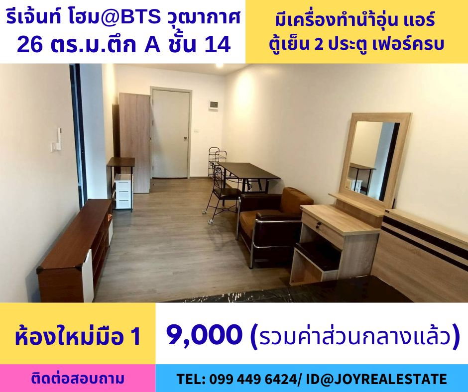 picture Regent Home Wutthakat for rent the best price. - 1/12