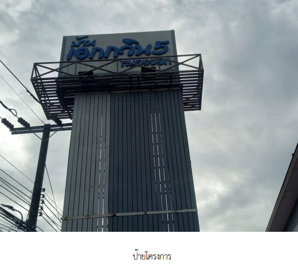 picture HOME 44 Sq.w. Nong Chok Bangkok for 3.6M - 1/11