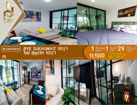 DL26031533 Condo for rent, RYE Sukhumvit 101/1 near BTS ปุณณวิถี, ready to move in, call urgently 0653619502 LineID @897iyzll