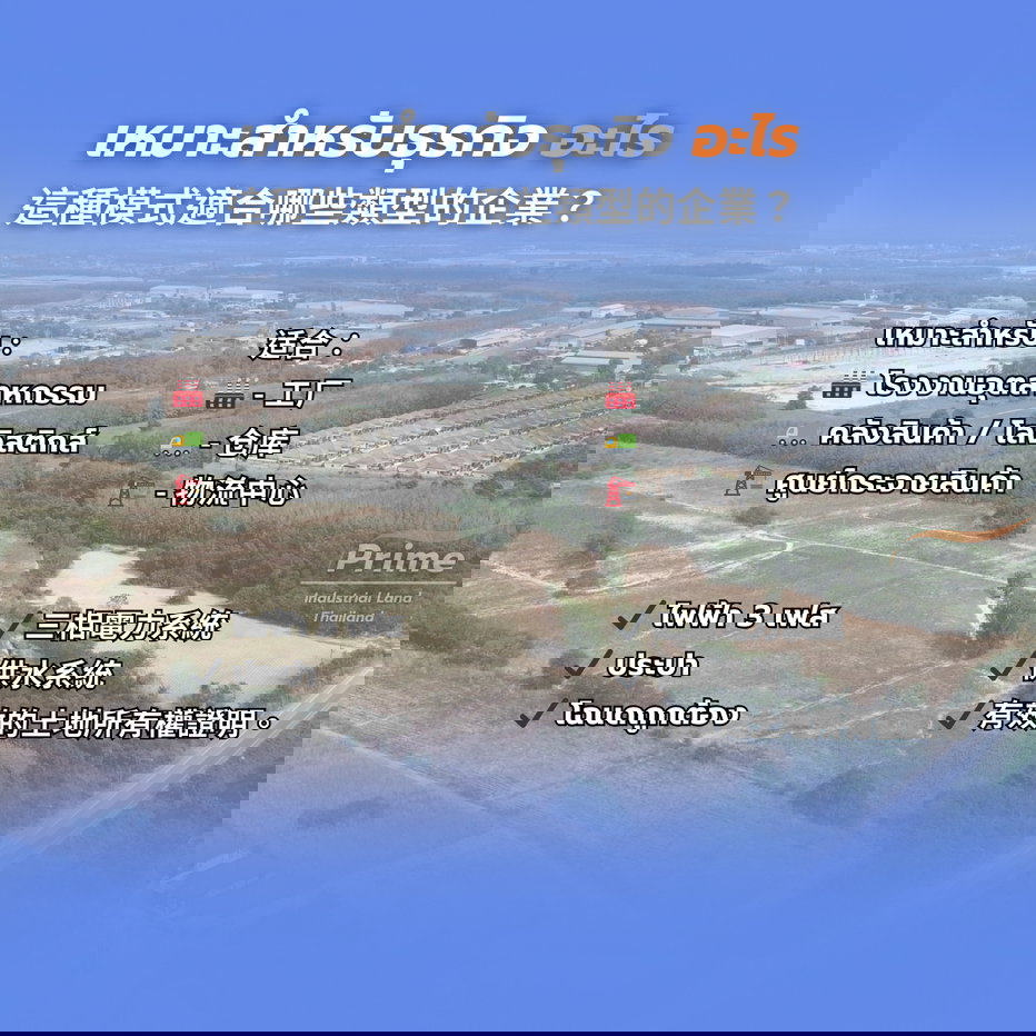 รูป ขายที่ดินสวย ทำเลดี แหล่งนิคมอุตสาหกรรม จ.ระยอง - รูปที่ 6/8