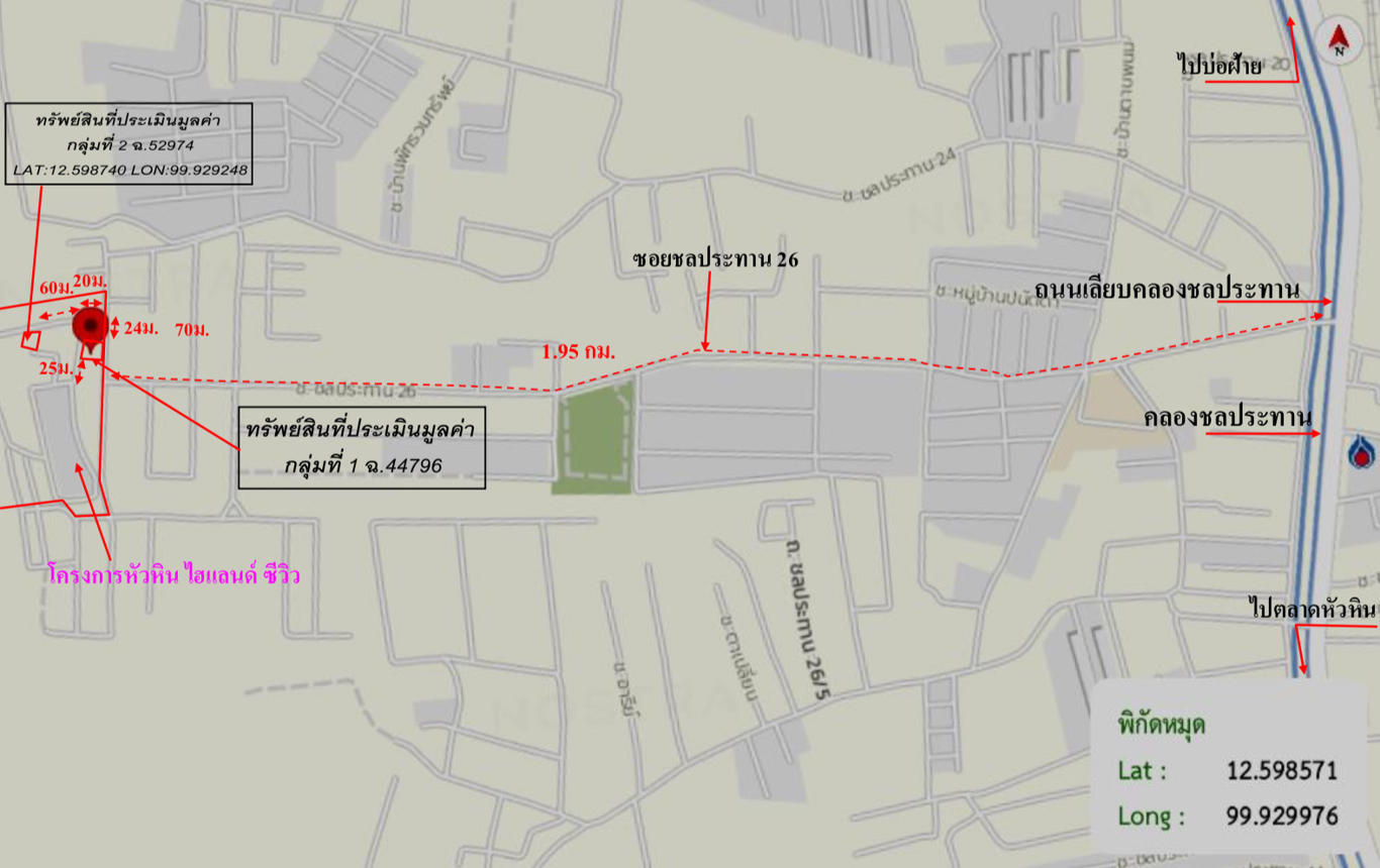 รูป ที่ดินว่างเปล่า 217.6 ตร.วา หัวหิน ไฮแลนด์ ซีวิว หัวหิน ประจวบคีรีขันธ์ 5M - รูปที่ 31/32