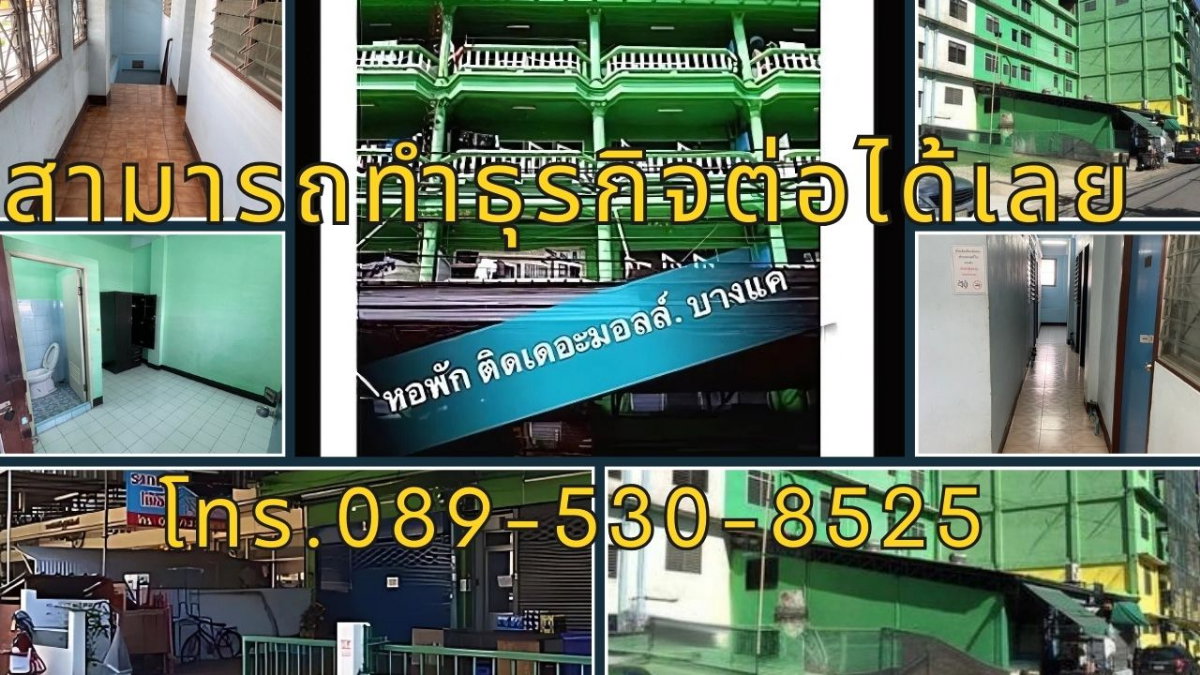รูป ขายกิจการอพาร์ทเม้นทำเลดีใกล้ห้างสรรพสินค้าเดอะมอลล์บางแค - รูปที่ 12/12