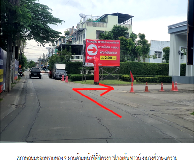 ทาวน์เฮ้าส์ 24.2 ตร.วา โครงการ โกลเด้นทาวน์ งามวงศ์วาน-แคราย นนทบุรี เมืองนนทบุรี นนทบุรี 4.2M