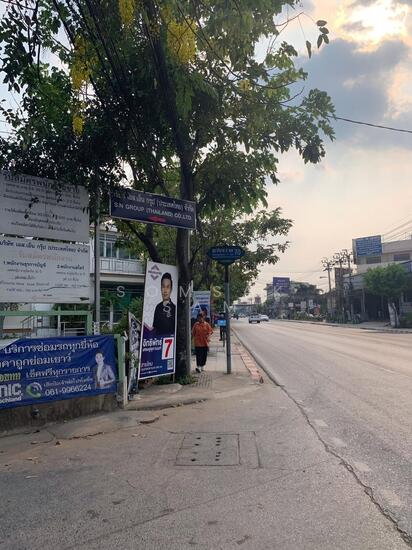 รูป ขายที่ดิน ซอยสุขาภิบาล 5 แขวงออเงิน เขตสายไหม กทม. - รูปที่ 3/4