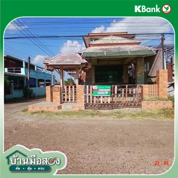 รูป บ้านเดี่ยว 37 ตร.วา พังโคน สกลนคร 2.3M - รูปที่ 36/38