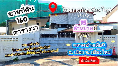 Houses for sale Mahachulalongkorn Rajavidyalaya University Chiang Mai : LAND FOR SALE 160 Sq.wah Prime Location in Chiang Mai City Center.