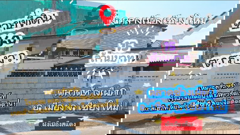 ขายบ้านพร้อมที่ดิน 160 ตรว.ใจกลางเมืองเชียงใหม่ ผังแดง สำหรับสร้างโรงแรม โฮสเทล อพาร์ทเม้นท์ ใกล้ตลาดช้างเผือก 