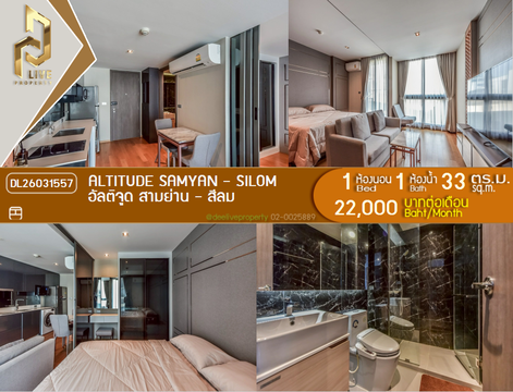 DL26031557 Condo for rent, Altitude Samyan - Silom near MRT สามย่าน, ready to move in, call urgently 0800343450 LineID @655ebbvc