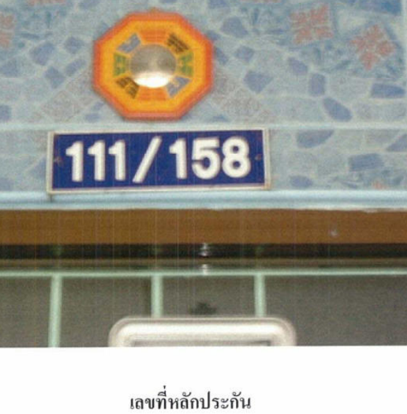 รูป ทาวน์เฮ้าส์ 27.5 ตร.วา โครงการ รุ่งกิจ วิลล่า 11 กรุงเทพมหานคร ลาดกระบัง กรุงเทพมหานคร 2.4M - รูปที่ 5/9