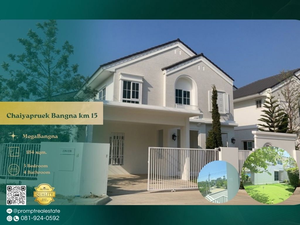 รูป CD03800 - Chaiyapruek Bangna km 15 : MegaBangna - รูปที่ 1/4