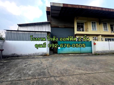 เช่าโรงงาน สมุทรสาคร : ให้เช่า ขาย โกดัง โรงงานขนาด 750 ตร.ม. พร้อมออฟฟิศ 2 ชั้น ไฟฟ้า 100 A 3 เฟส  ซอยอยู่เจริญ 3 ตำบลนาดี เมืองสมุทรสาคร