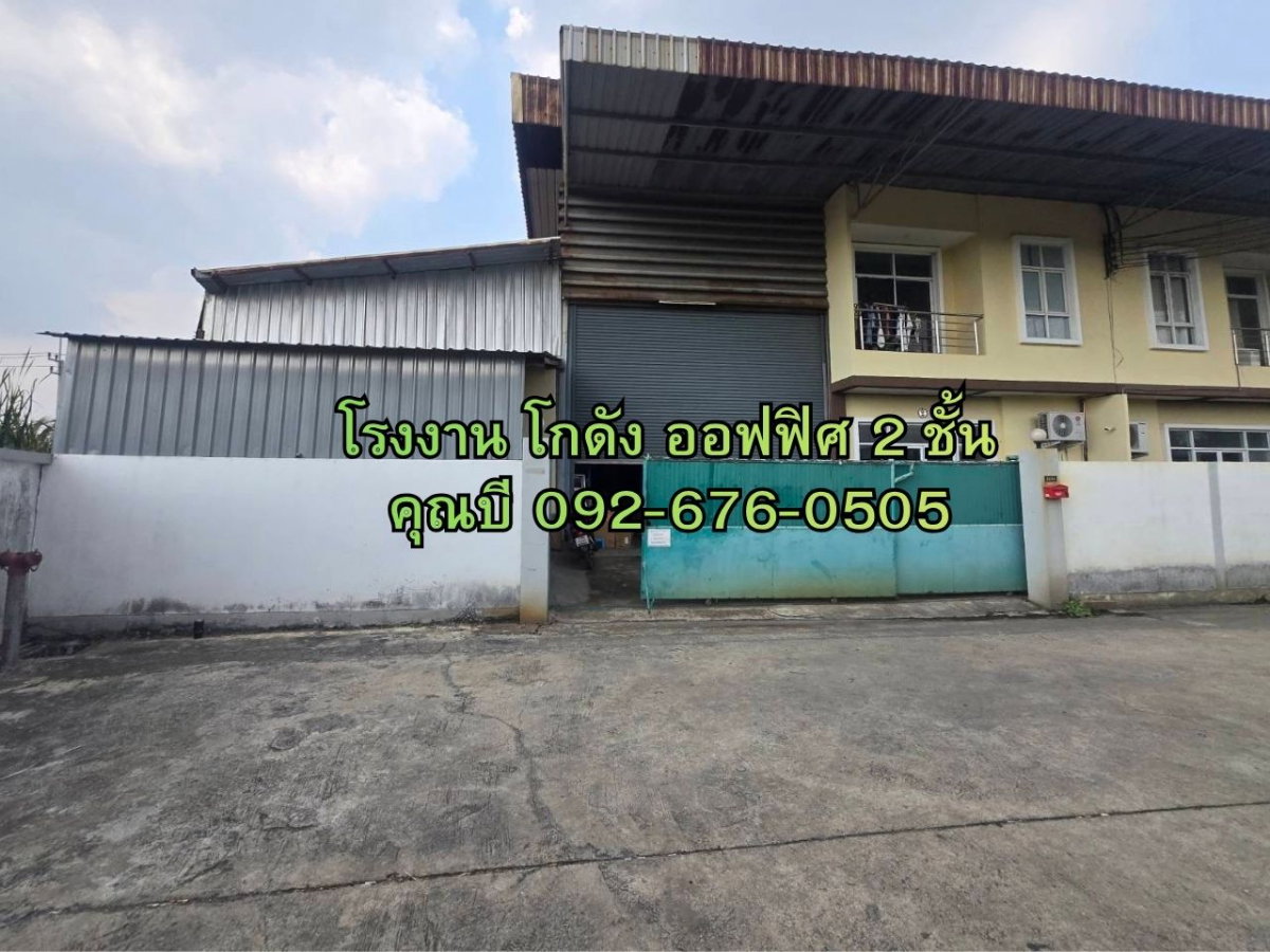 รูป ให้เช่า ขาย โกดัง โรงงานขนาด 750 ตร.ม. พร้อมออฟฟิศ 2 ชั้น ไฟฟ้า 100 A 3 เฟส  ซอยอยู่เจริญ 3 ตำบลนาดี เมืองสมุทรสาคร - รูปที่ 1/13