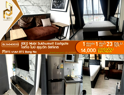 เช่าคอนโด BTS แบริ่ง : DL26040020 ให้เช่าคอนโด ไอดีโอ โมบิ สุขุมวิท อีสท์เกต (IDEO Mobi Sukhumvit Eastgate) ใกล้ BTS บางนา พร้อมเข้าอยู่ โทรด่วน 0656259498 LineID @257sxzzu