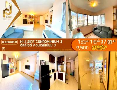 คอนโดให้เช่า : DL26040031 ให้เช่าคอนโด ฮิลล์ไซด์ คอนโดมิเนียม 3 (Hillside Condominium 3) ใกล้ - พร้อมเข้าอยู่ โทรด่วน 0842740999 LineID @523dslwi