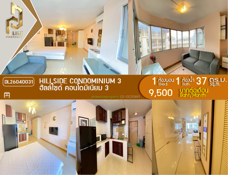 รูป DL26040031 ให้เช่าคอนโด ฮิลล์ไซด์ คอนโดมิเนียม 3 (Hillside Condominium 3) ใกล้ - พร้อมเข้าอยู่ โทรด่วน 0656133286 LineID @534wlwof - รูปที่ 1/8