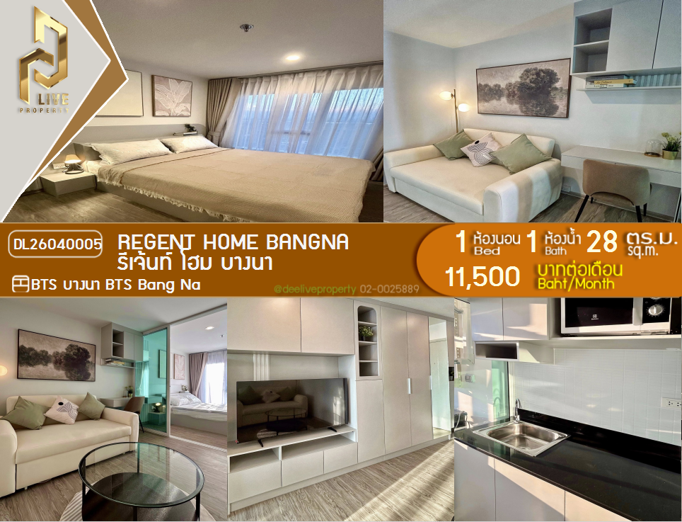 รูป DL26040005 ให้เช่าคอนโด รีเจ้นท์ โฮม บางนา (Regent home bangna) ใกล้ BTS บางนา พร้อมเข้าอยู่ โทรด่วน 0653619502 LineID @897iyzll - รูปที่ 1/9