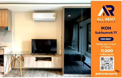 เช่าคอนโด ซอยอ่อนนุช (สุขุมวิท 77) : 🔥 ปล่อยเช่า IKON Sukhumvit 77 Studio ฟังก์ชันครบ ราคาดี 23 ตร.ม. ชั้น 2 เพียง 11,000/เดือน