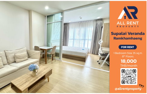 🔥 ปล่อยเช่าด่วน! Supalai Veranda Ramkhamhaeng 1 นอน 35 ตร.ม. ชั้น 8 เพียง 18,000/เดือน