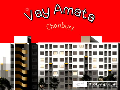 ขายคอนโด : เวย์อมตะ ใกล้นิคมอมตะ ชลบุรี เริ่มล้านต้นๆ 