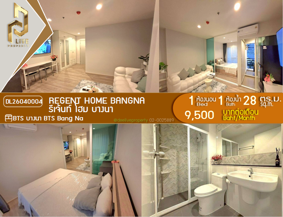รูป DL26040004 ให้เช่าคอนโด รีเจ้นท์ โฮม บางนา (Regent home bangna) ใกล้ BTS บางนา พร้อมเข้าอยู่ โทรด่วน 0842740999 LineID @523dslwi - รูปที่ 1/5