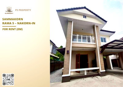 Houses for rent : Detached house for rent ✨ Sammakorn Rama 5 – Nakorn-In ✨ 4 bedrooms, 3 bathrooms, fully furnished and equipped with appliances.