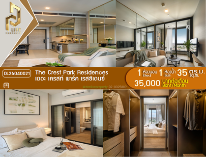 รูปภาพ DL26040021 ให้เช่าคอนโด เดอะ เครสท์ พาร์ค เรสซิเดนซ์  (The Crest Park Residences) ใกล้ MRT พหลโยธิน พร้อมเข้าอยู่ โทรด่วน 0656133286 LineID @534wlwof
