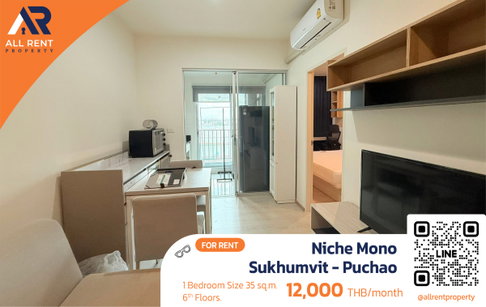 🔥 ปล่อยเช่าด่วน! Niche Mono Sukhumvit - Puchao 1 นอน 35 ตร.ม. ชั้น 6 เพียง 12,000/เดือน